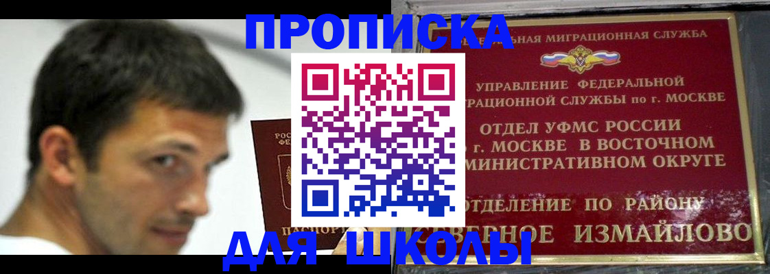 прописка от собственника в Апрелевке