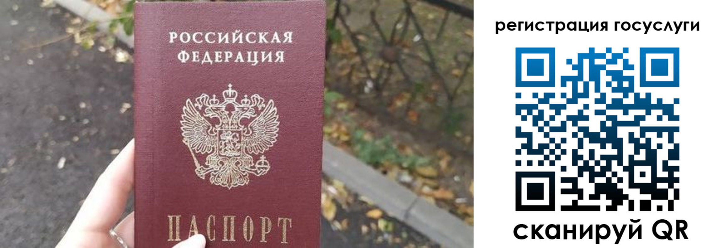 купить прописку в Апрелевке