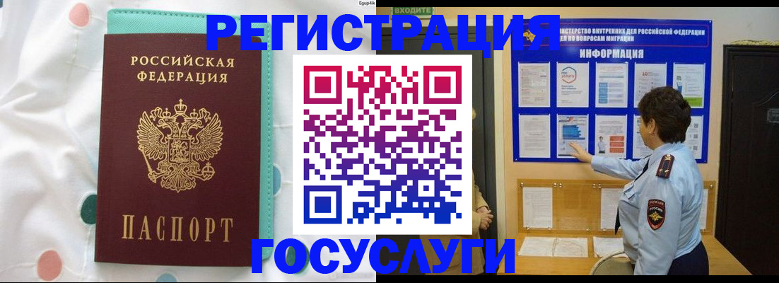 временная регистрация законно в Апрелевке