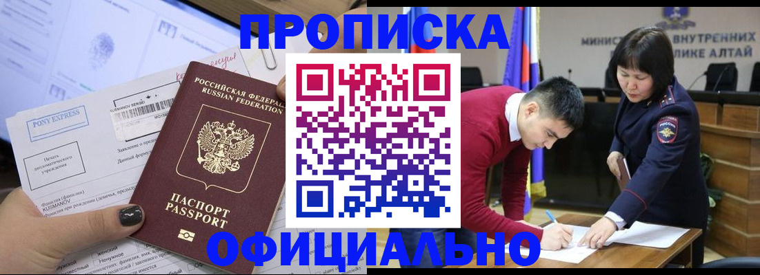 где прописаться в Апрелевке