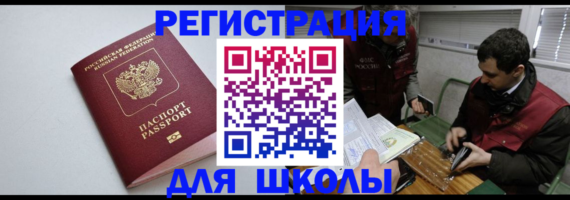 временная регистрация адрес в Апрелевке