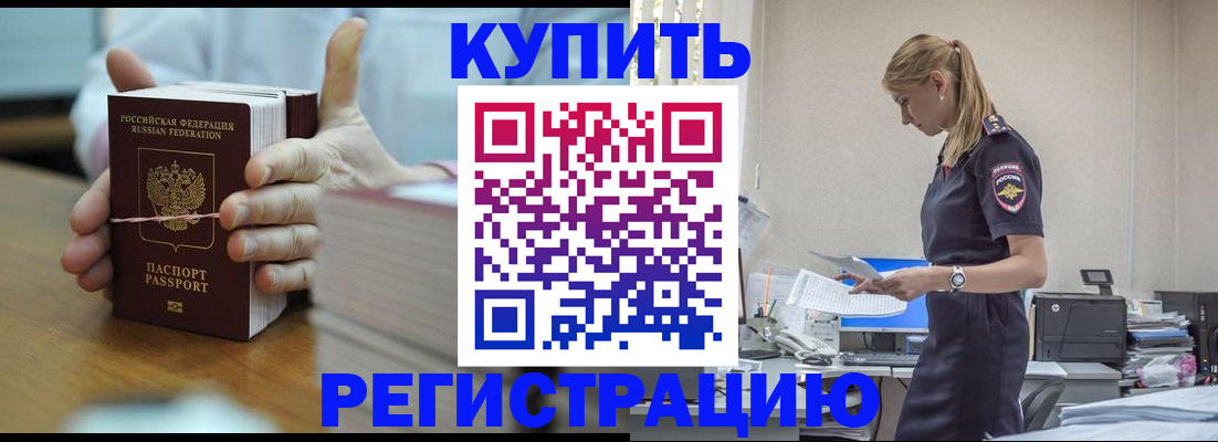 прописка законно в Апрелевке