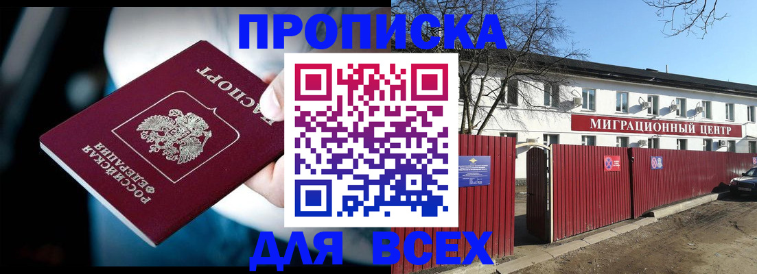 временная регистрация в квартире в Апрелевке